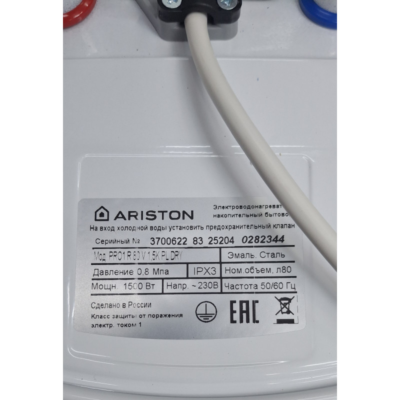 Водонагреватель электрический Ariston Pro1 R 80 V PL DRY (3700622) ДИСКОНТ 0282344-1