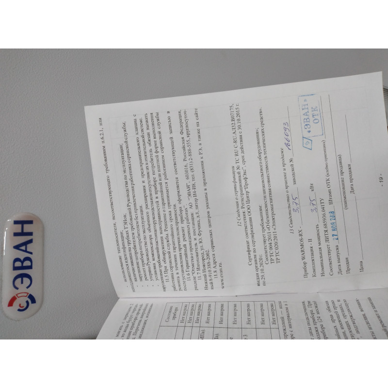 Котел электрический ЭВАН Warmos RX-II-3,75 дисконт-8