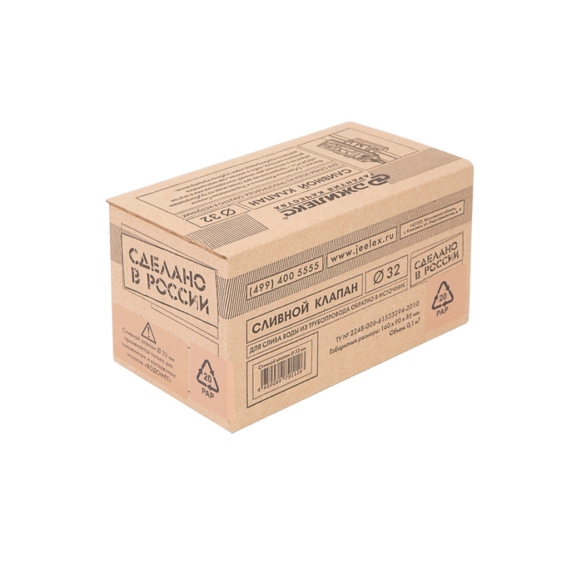 Сливной клапан ф32мм ДЖИЛЕКС-1