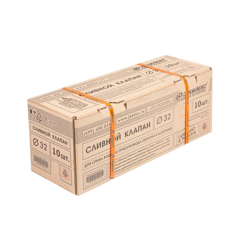Сливной клапан ф32мм ДЖИЛЕКС-2