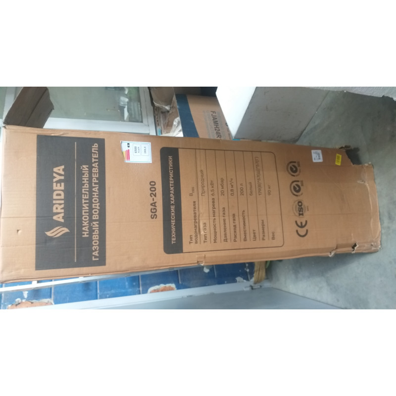 Водонагреватель газовый SGA 200 Arideya (в комплекте с колпаком) ДИСКОНТ 4687204264801-1