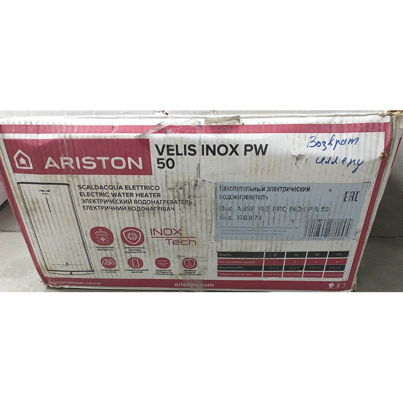 Водонагреватель электрический Ariston ABSЕ VELIS PRO INOX PW 50 ДИСКОНТ 9056505