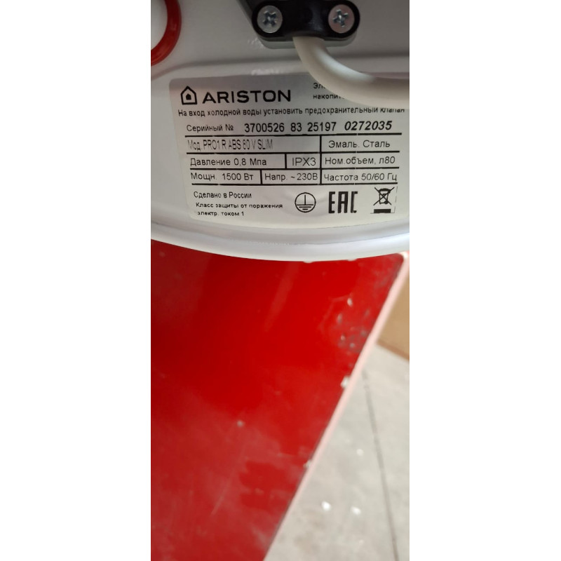 Водонагреватель электрический Ariston PRO1 R ABS  80 V SLIM ДИСКОНТ 0272035-3
