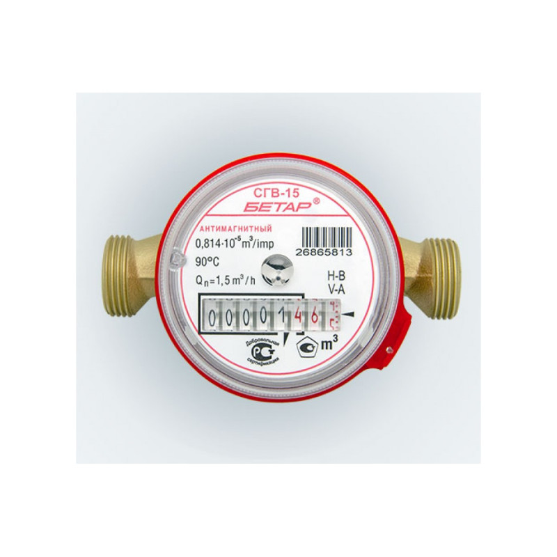Счетчик воды СГВ-15 Чистополь
