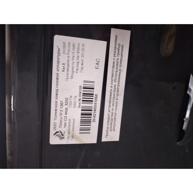 Плита газовая FLAMA CG 3202 кор (2-х конфорочная) 041 дисконт-10