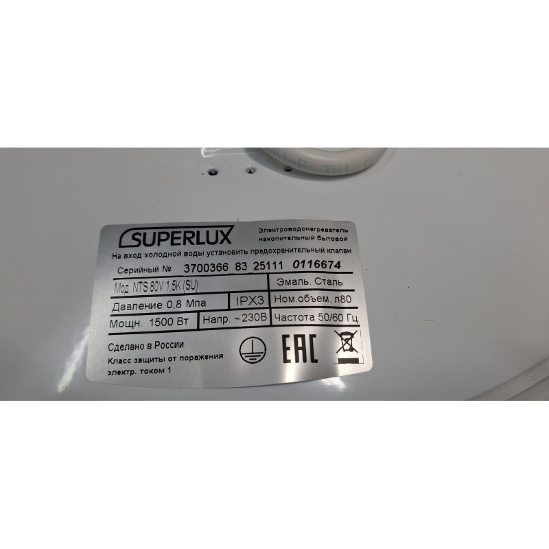 Водонагреватель электрический SUPERLUX NTS 80 V 1.5K (SU) ДИСКОНТ 0116674