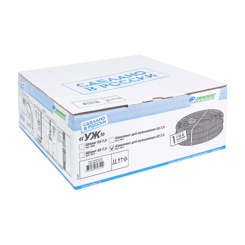 Комплект для всасывания УЖ 32-7,5 ДЖИЛЕКС-2