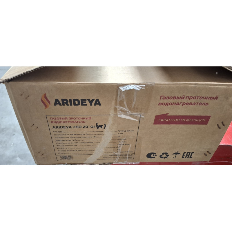 Водонагреватель газовый Arideya JSD 20 G1 (W) (Водопад) ДИСКОНТ 20231200653-1