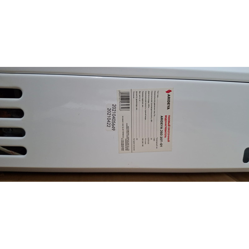 Водонагреватель газовый Arideya JSD-20Т-G1 (Турбо в ком-те с трубой) ДИСКОНТ 20210405649-2