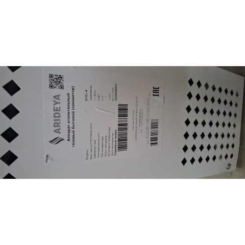 Конвектор газовый ARIDEYA  КНС-4 TGV, в комплекте с трубой  ДИСКОНТ 12/24/05031