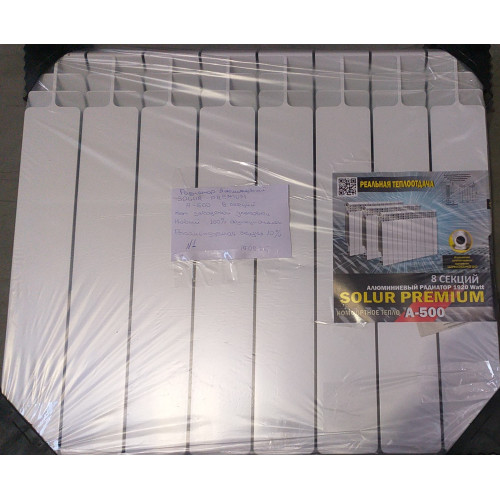 Радиатор алюминиевый SOLUR PREMIUM A-500-01-10 (8 секций) ДИСКОНТ №1