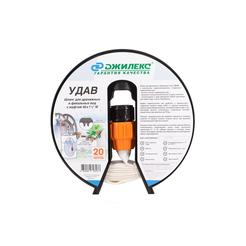 Шланг УДАВ 40х1 1/2" М ДЖИЛЕКС