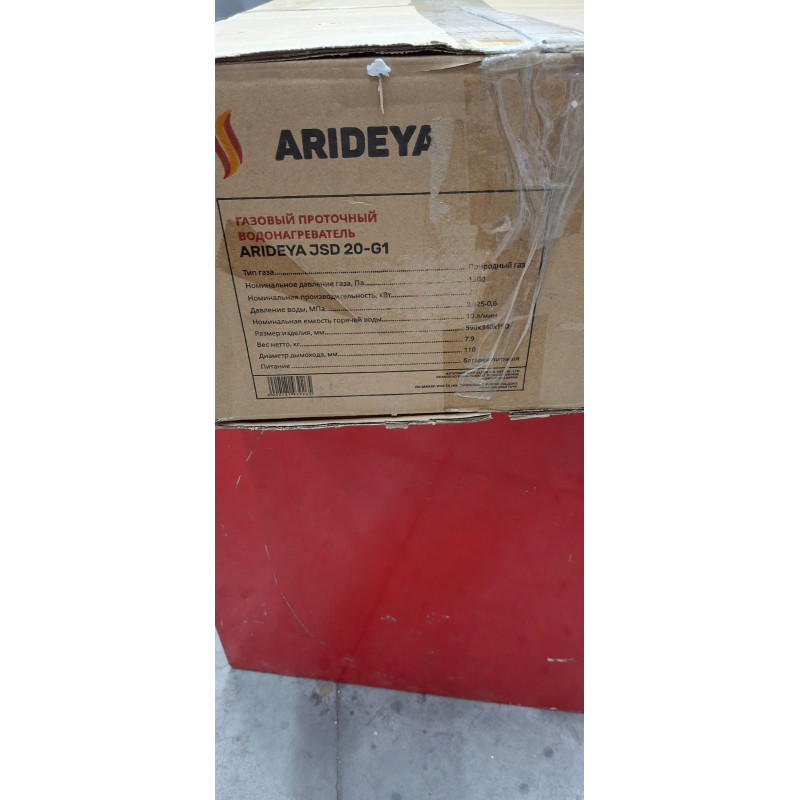 Водонагреватель газовый Arideya JSD 20 G1 ДИСКОНТ 20240700908-1