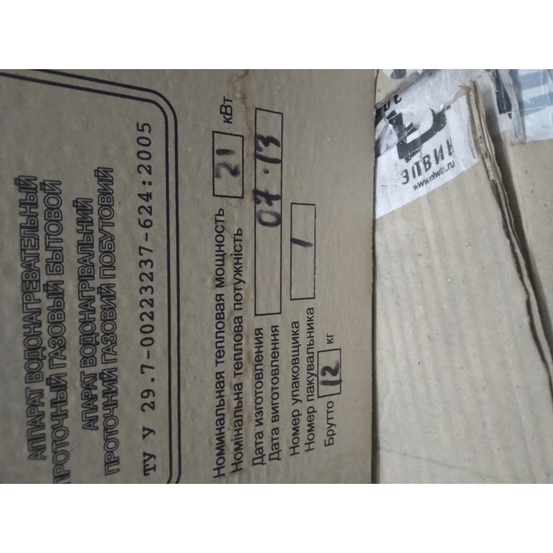 ВПГ-21 РОСС дисконт-2